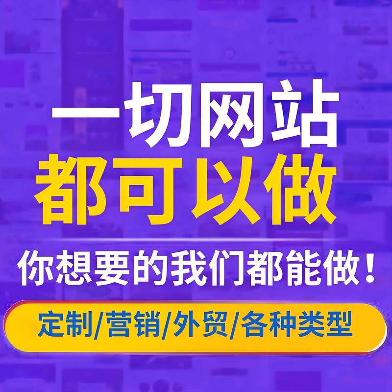 网站建设